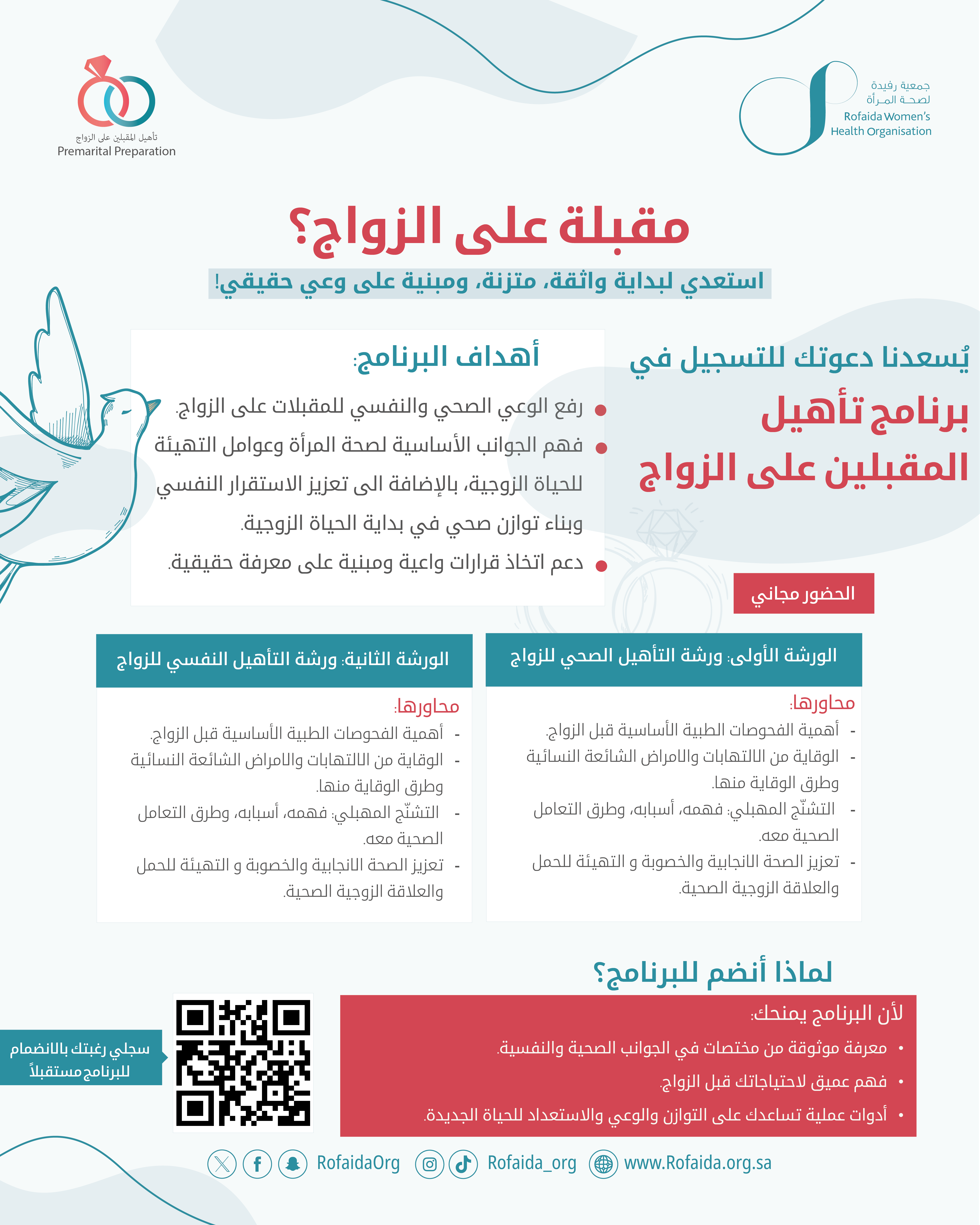 إعلان وخلفية بالموقع.webp